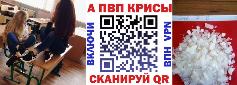 A-PVP Crystall  Лагань 