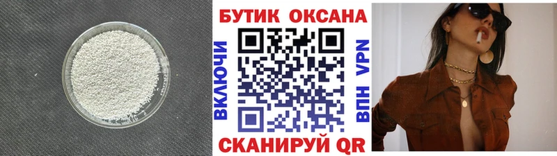 Бутират 1.4BDO  МЕГА онион  Лагань 