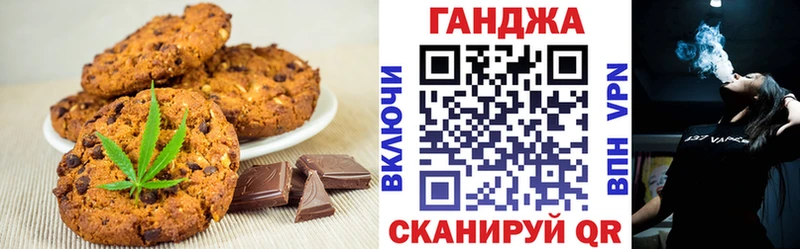 Печенье с ТГК марихуана  Лагань 