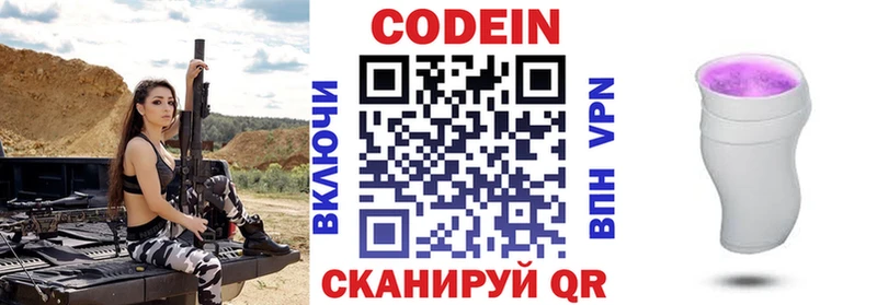 где можно купить наркотик  Лагань  Кодеиновый сироп Lean Purple Drank 