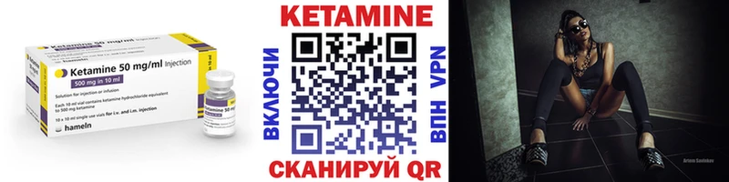 Кетамин VHQ  купить наркотик  Лагань 