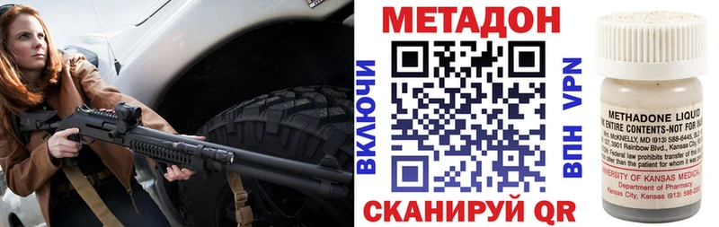 МЕТАДОН methadone что такое наркотик Лагань